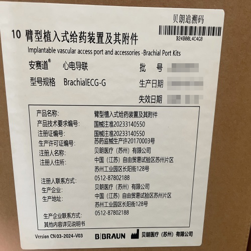 臂型植入式给药装置及其附件 BrachialECG-G