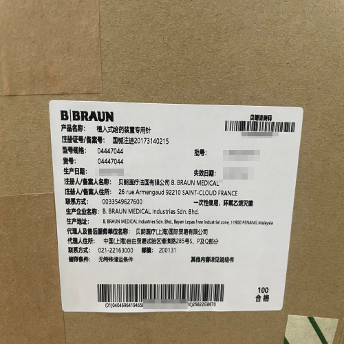 贝朗植入式给药装置专用针 04447044