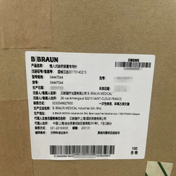 贝朗 植入式给药装置专用针 04447044