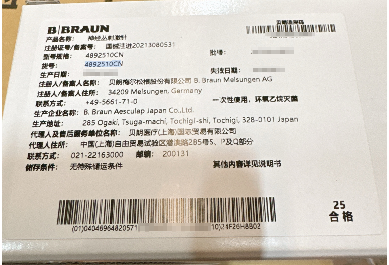 神经丛刺激针 4892510CN