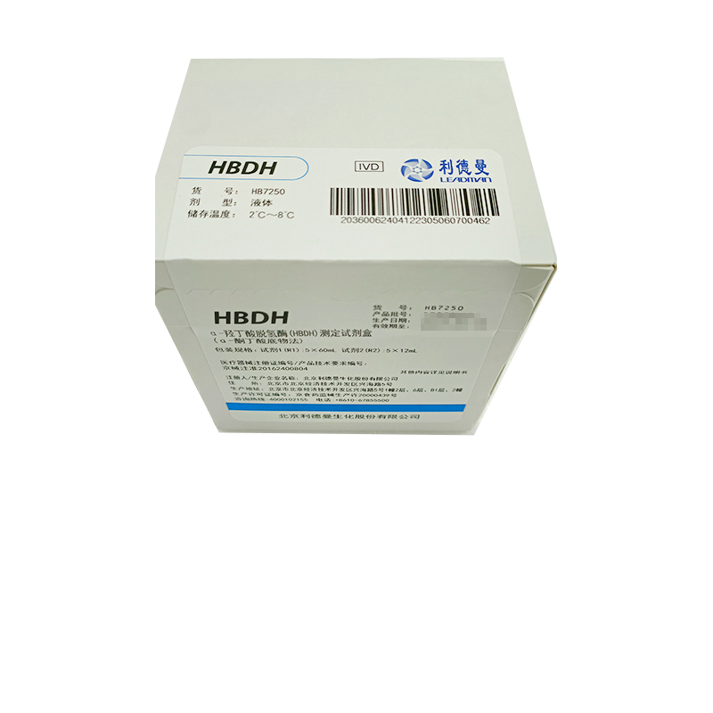 利德曼α-羟丁酸脱氢酶(HBDH)测定试剂盒(α-酮丁酸底物法) 试剂1(R1):5×60mL,试剂2(R2):5×12mL