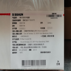 带针可吸收外科缝线 B0041184