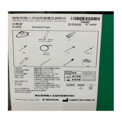 胸壁型植入式给药装置及其附件 ST 305P