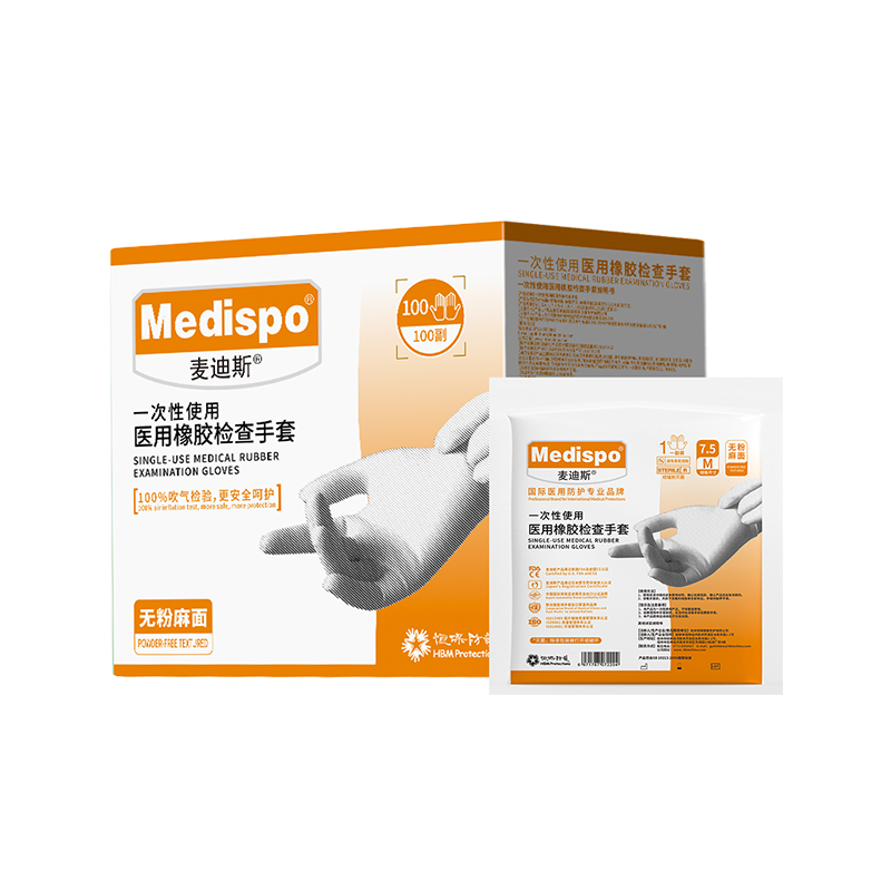恒保一次性使用医用橡胶检查手套 无粉麻面 7.5(M)