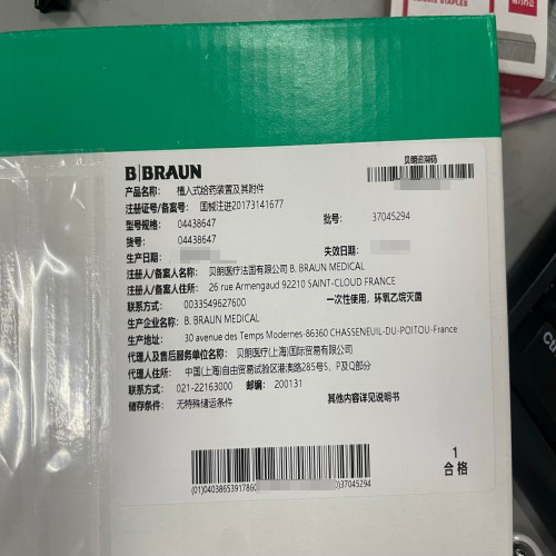 贝朗植入式给药装置及其附件 04438647