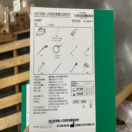 贝朗胸壁型植入式给药装置及其附件 ST 305P-Y
