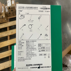 贝朗 胸壁型植入式给药装置及其附件 ST 305P-Y