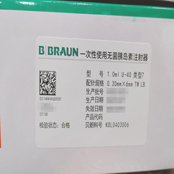 一次性使用无菌胰岛素注射器 类型7 U-40 1.0ml 0.30mm×6mm TW LB