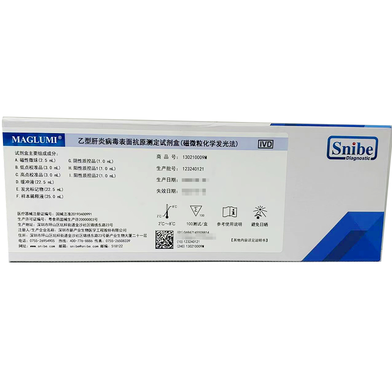 新产业生物乙型肝炎病毒表面抗原测定试剂盒(磁微粒化学发光法) 100测试/盒