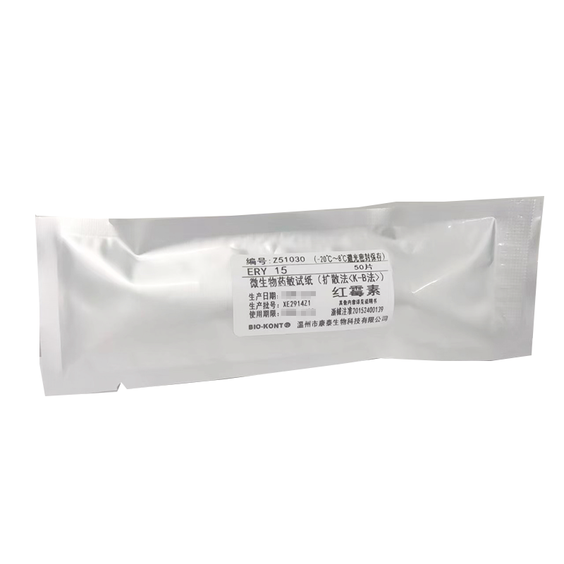 微生物药敏试纸(扩散法<K-B法>) 红霉素ERY15 50片/瓶