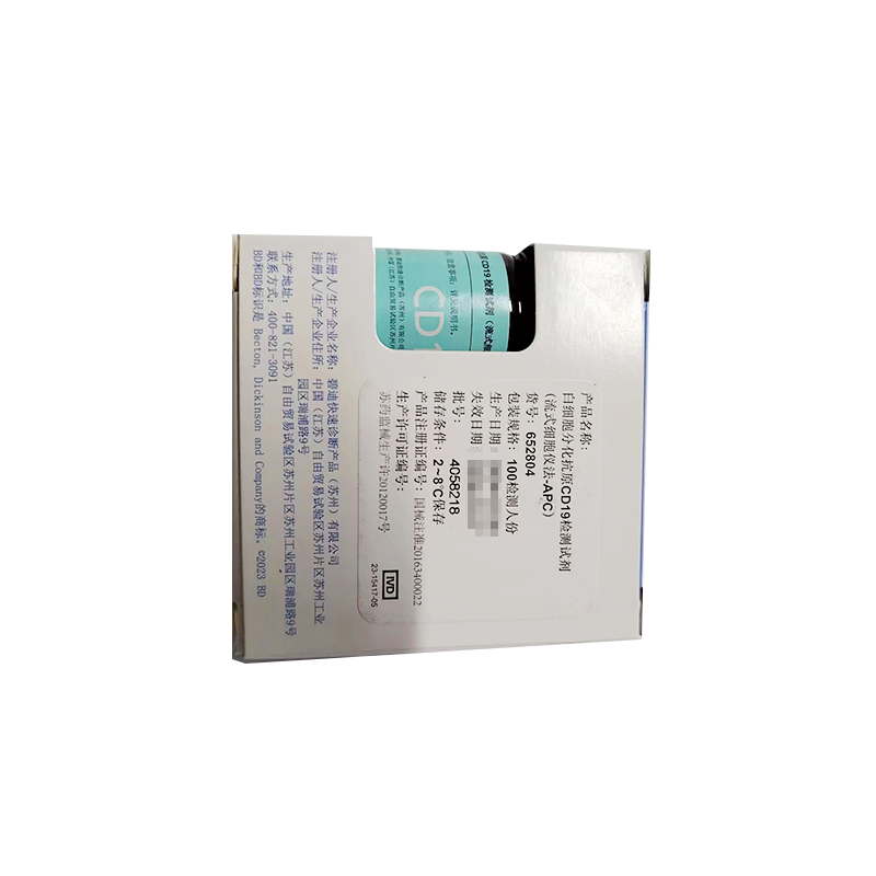 白细胞分化抗原CD19检测试剂(流式细胞仪法-APC) 100检测人份;货号:652804