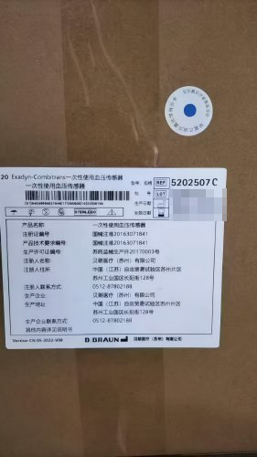 贝朗一次性使用血压传感器 5202507C