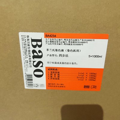 贝索 革兰氏染色液(染色机用) 四步法 5×1000ml