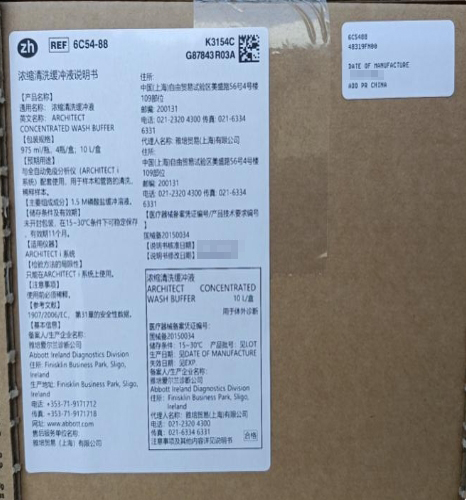 雅培癌胚抗原校准品 Alinity:2瓶(3.0mL/瓶)