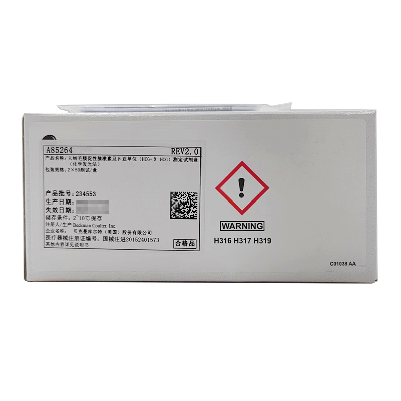 贝克曼人绒毛膜促性腺激素及β亚单位(HCG+βHCG)测定试剂盒(化学发光法) 2×50测试/盒