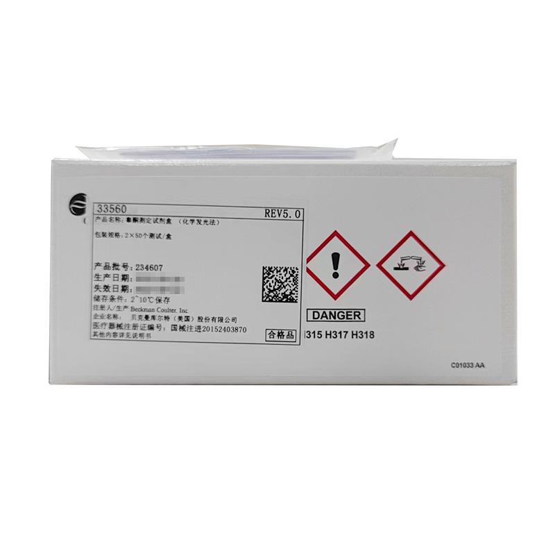贝克曼睾酮测定试剂盒(化学发光法) 2×50个测试/盒