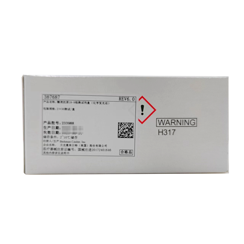 贝克曼糖类抗原19-9检测试剂盒(化学发光法) 2×50测试/盒