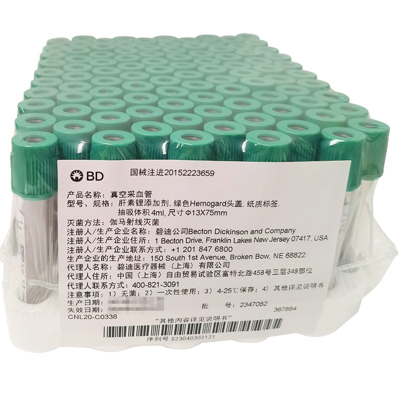 BD真空采血管 肝素锂添加剂,绿色安全头盖,透明标签,抽吸体积4ml,尺寸Φ13×75mm,管子材质PET