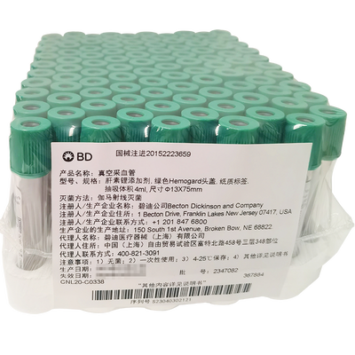 BD 真空采血管 肝素锂添加剂,绿色安全头盖,透明标签,抽吸体积4ml,尺寸Φ13×75mm,管子材质PET