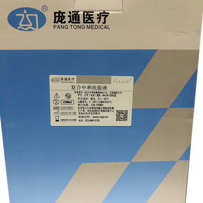 复合中和洗脱液 Ⅱ型(套装) 9mL套×20套/盒