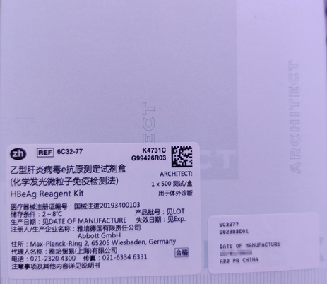雅培 乙型肝炎病毒e抗原测定试剂盒(化学发光微粒子免疫检测法) ARCHITECT:1×500测试/盒