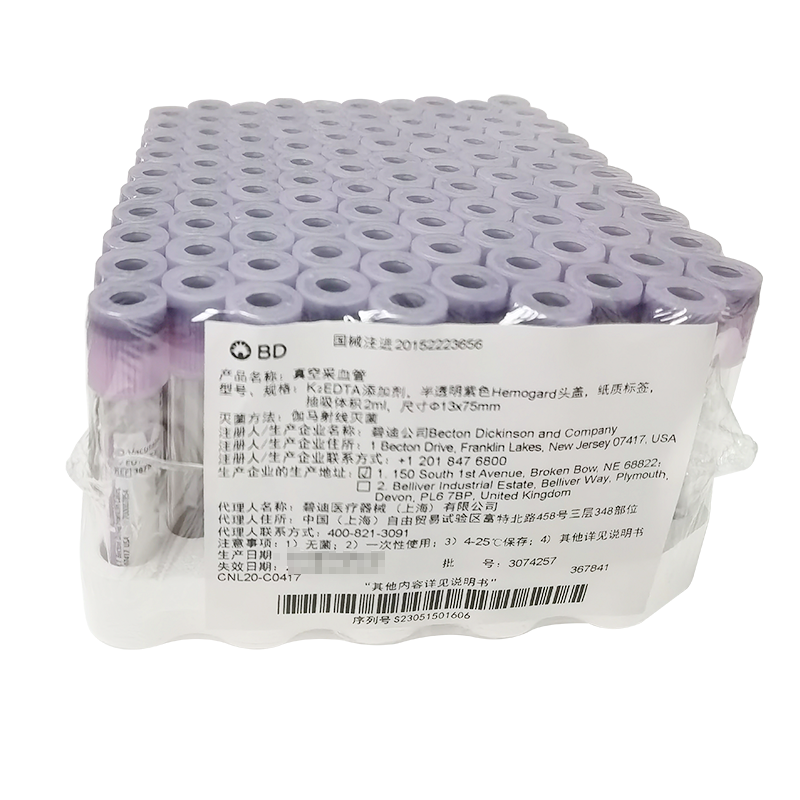 BD真空采血管 K₂EDTA添加剂,淡紫色安全头盖,纸质标签,抽吸体积10ml,管子尺寸Φ16×100mm