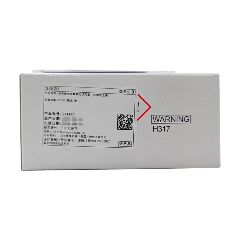 贝克曼促卵泡生成素测定试剂盒(化学发光法) 2×50测试/盒