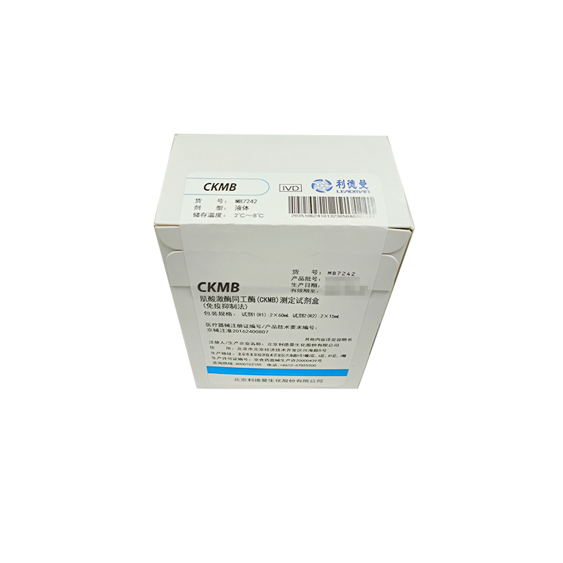 肌酸激酶同工酶(CKMB)测定试剂盒(免疫抑制法) 试剂1(R1):2×60mL 、 试剂2(R2):2×15mL