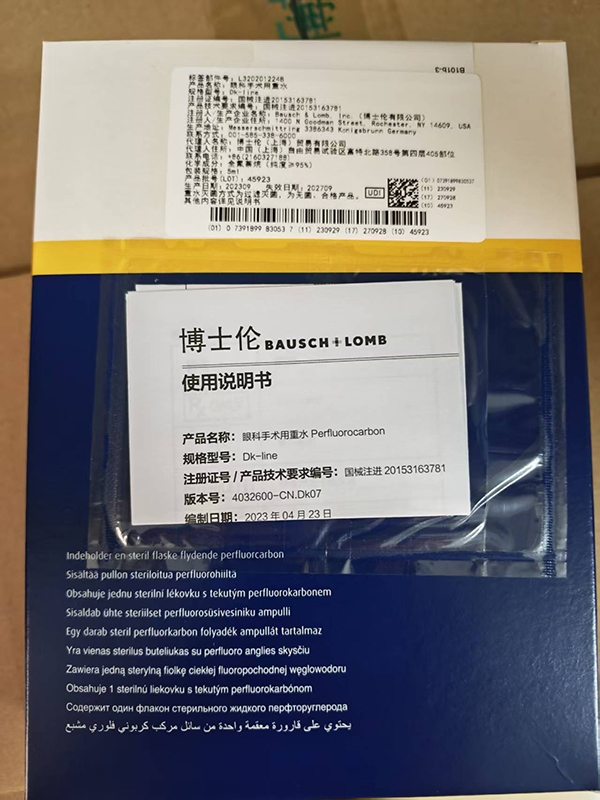 博士伦眼科手术用重水 Dk-line(5ml)
