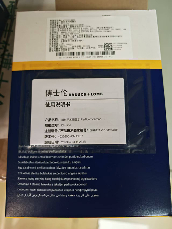 博士伦眼科手术用重水 Dk-line(7ml)