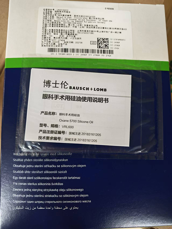 博士伦眼科手术用硅油 VRL600(10ml)