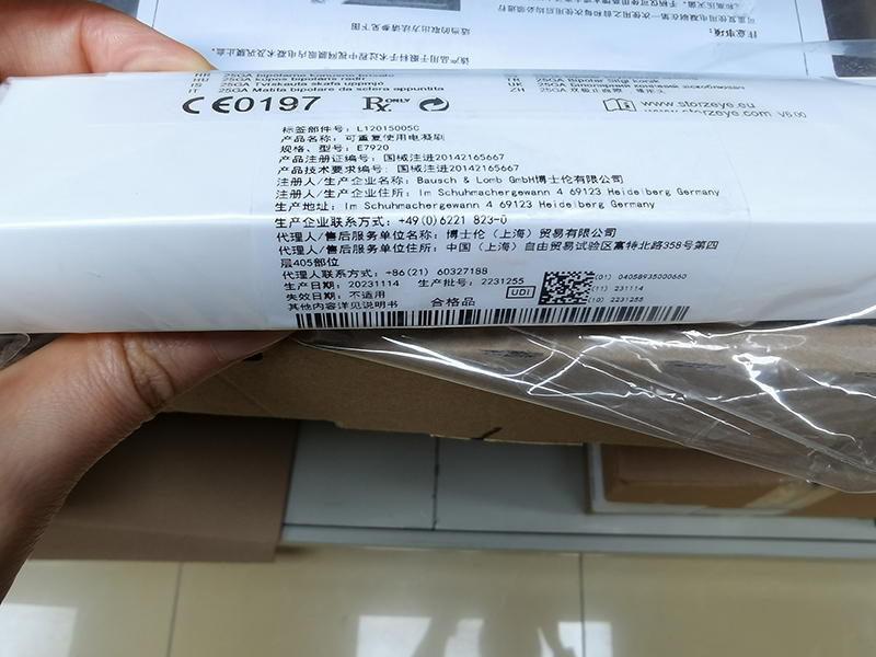博士伦可重复使用电凝刷 E7920