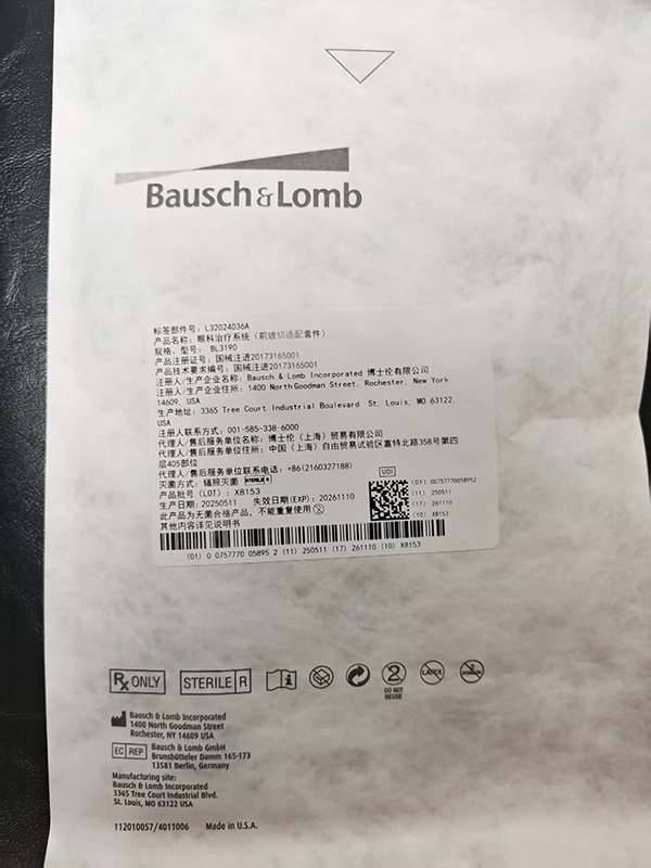 博士伦眼科治疗系统 BL3190