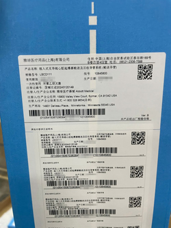 雅培 植入式无导线心脏起搏器输送及回收导管系统 LSCD111