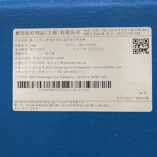 雅培植入式左心室辅助系统-通用电池充电器 1440