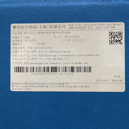 雅培 植入式左心室辅助系统-通用电池充电器 1440