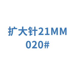 迈菲 牙用锉 M-Access K-Reamer  A11MA02102012
