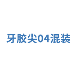 登士柏西诺德 牙根管塞尖 大锥度:0.04 040 (6色 015-04004 999.244.214.04.N)