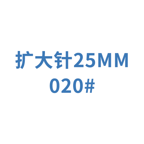 迈菲牙用锉 M-Access K-Reamer  A11MA02502012
