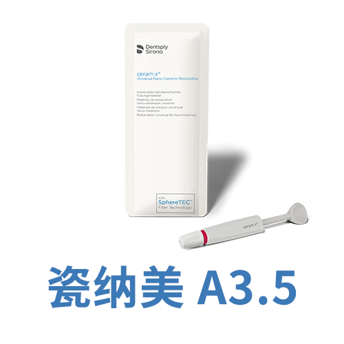 登士柏西诺德光固化复合树脂 Ceram. X One Universal 色号:a3.5 注射装3g(60701536)