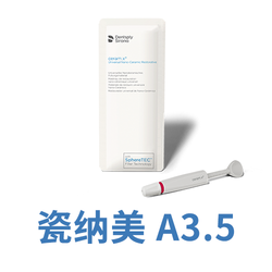 登士柏西诺德 光固化复合树脂 Ceram. X One Universal 色号:a3.5 注射装3g(60701536)