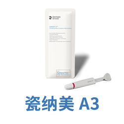 登士柏西诺德 光固化复合树脂 Ceram. X One Universal 色号:a3 注射装3g(60701535)