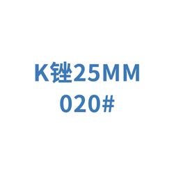 迈菲 牙用锉 M-Access K-File  A12MA02502012