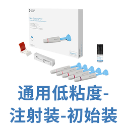 登士柏西诺德 复合树脂修复材料 Neo Spectra ST LV Syringe Intro Kit