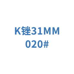 迈菲 牙用锉 M-Access K-File  A12MA03102012