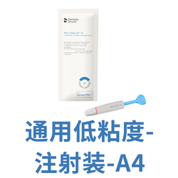 登士柏西诺德 复合树脂修复材料 Neo Spectra ST LV Syringe Eco Kit