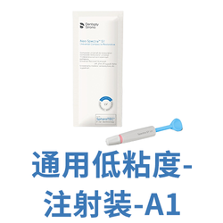 登士柏西诺德 复合树脂修复材料 Neo Spectra ST LV 注射器装 A1 3g/支