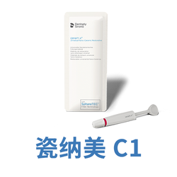 光固化复合树脂 Ceram. X One Universal 色号:c1 注射装3g(60701533)