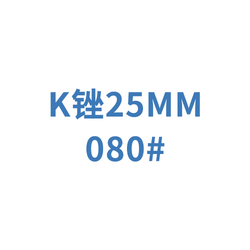 迈菲 牙用锉 M-Access K-File  A12MA02508012