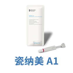 登士柏西诺德 光固化复合树脂 Ceram. X One Universal 色号:a1 注射装3g(60701531)